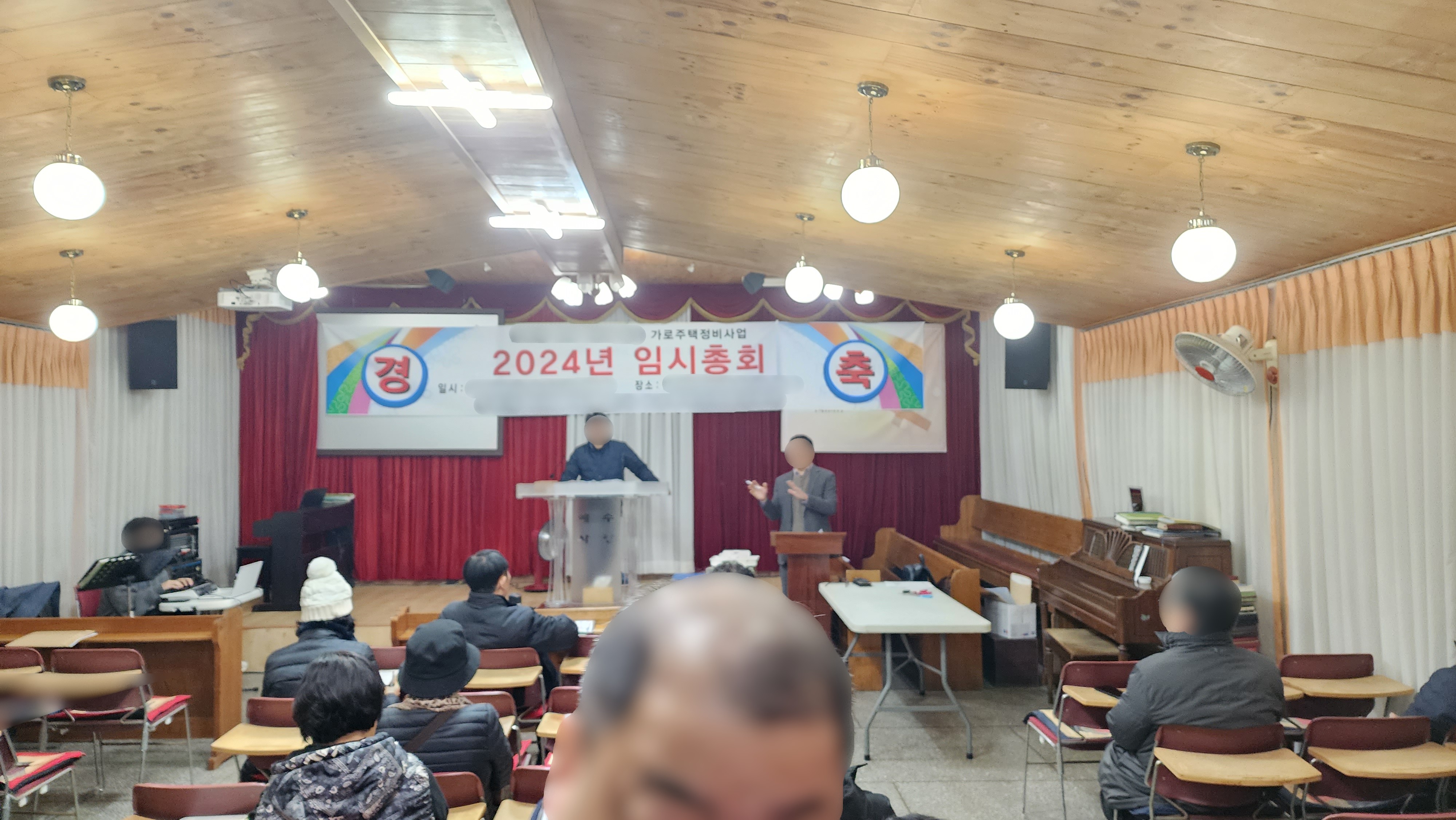 OO구역 가로주택정비사업 임시총회