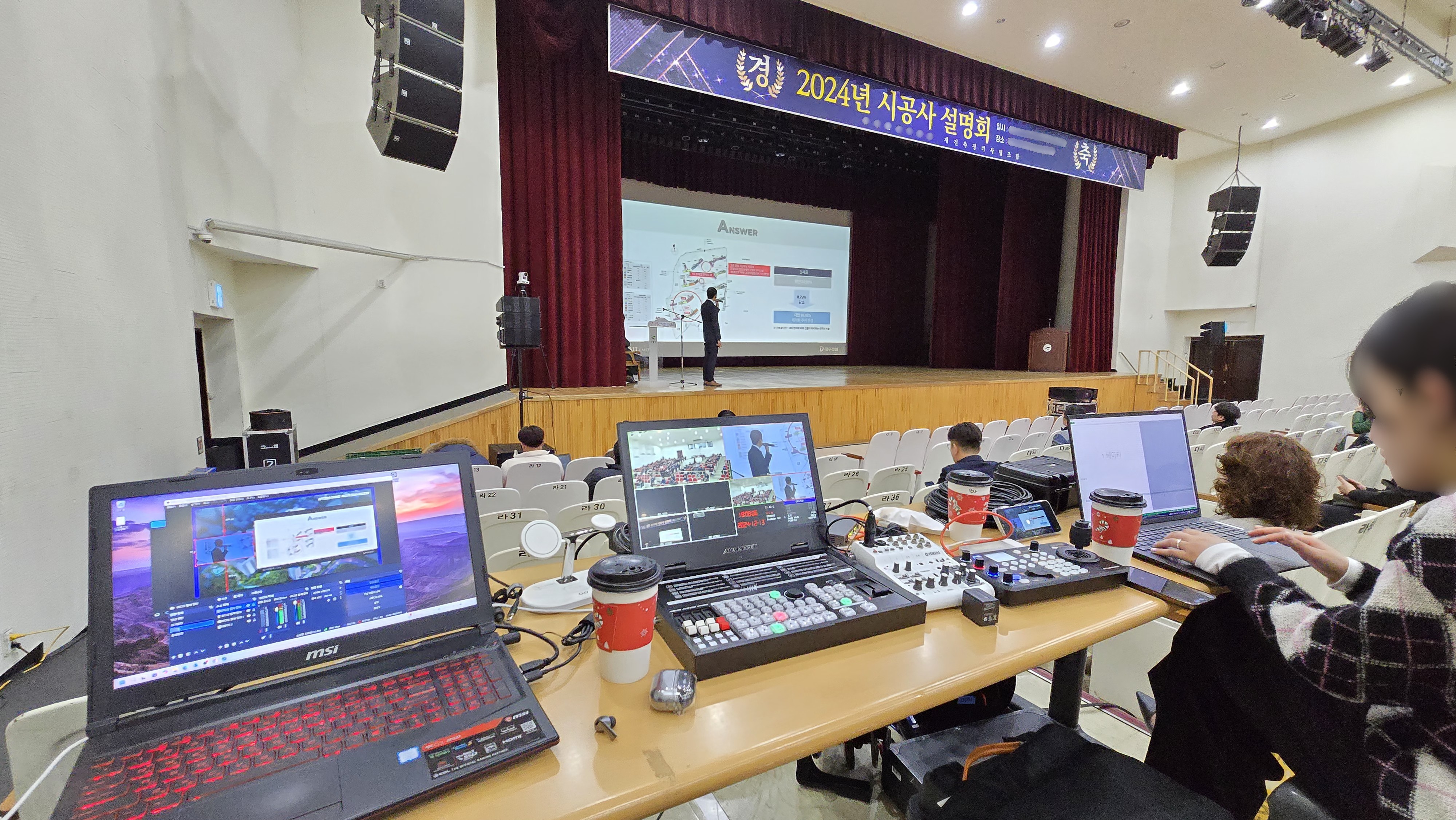 OO구역 시공사 선정총회 스위칭 데스크